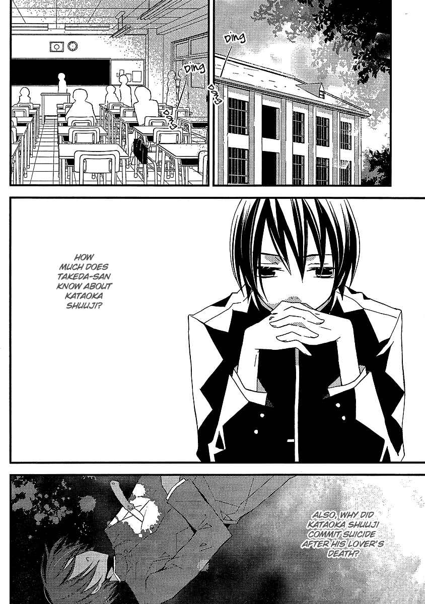 Page 9 Chapter 12 Bungaku Shoujo to Shinitagari no Pierrot