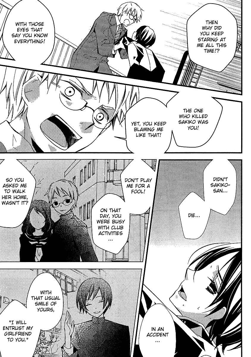 Page 12 Chapter 14 Bungaku Shoujo to Shinitagari no Pierrot