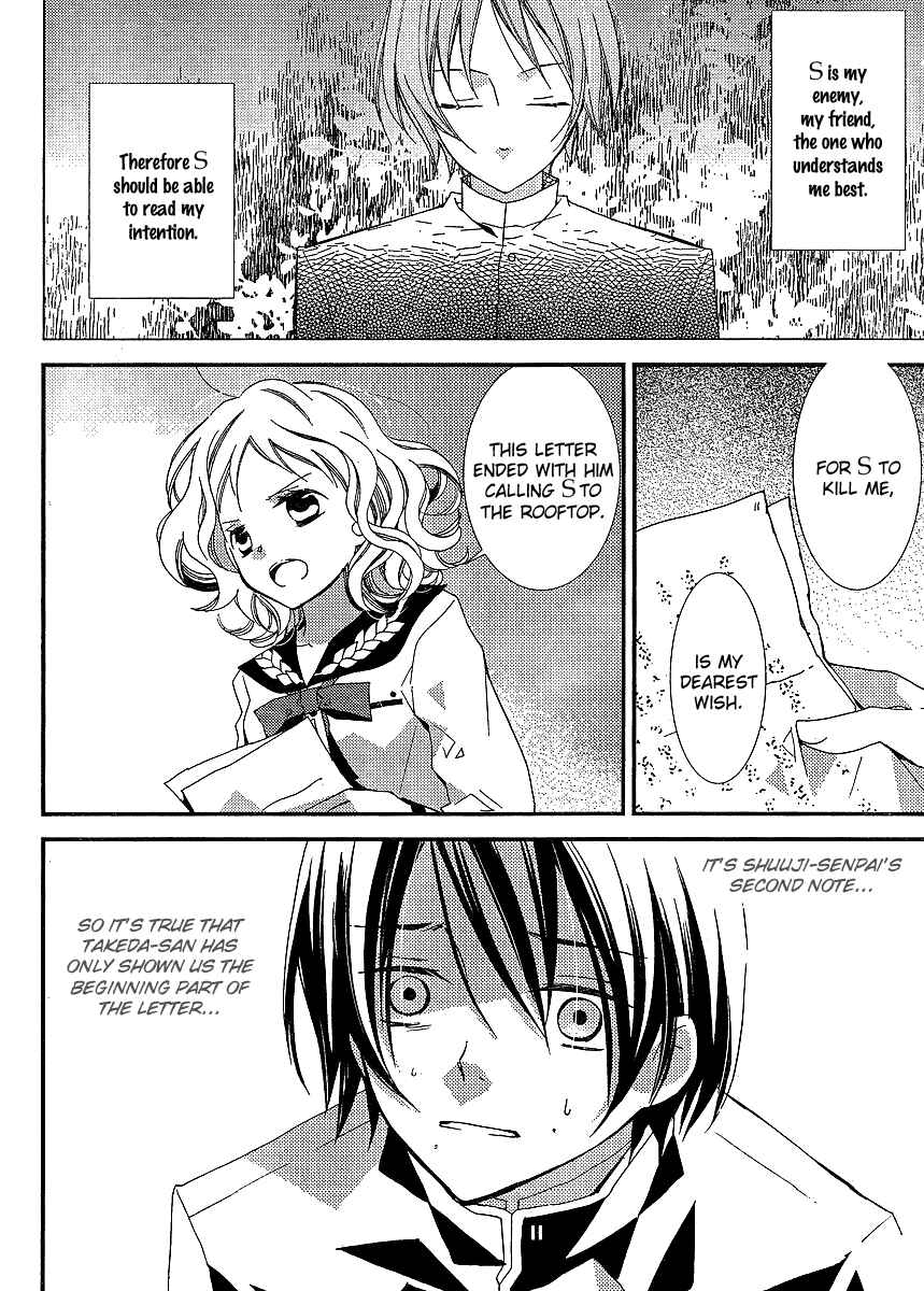 Page 10 Chapter 15 Bungaku Shoujo to Shinitagari no Pierrot