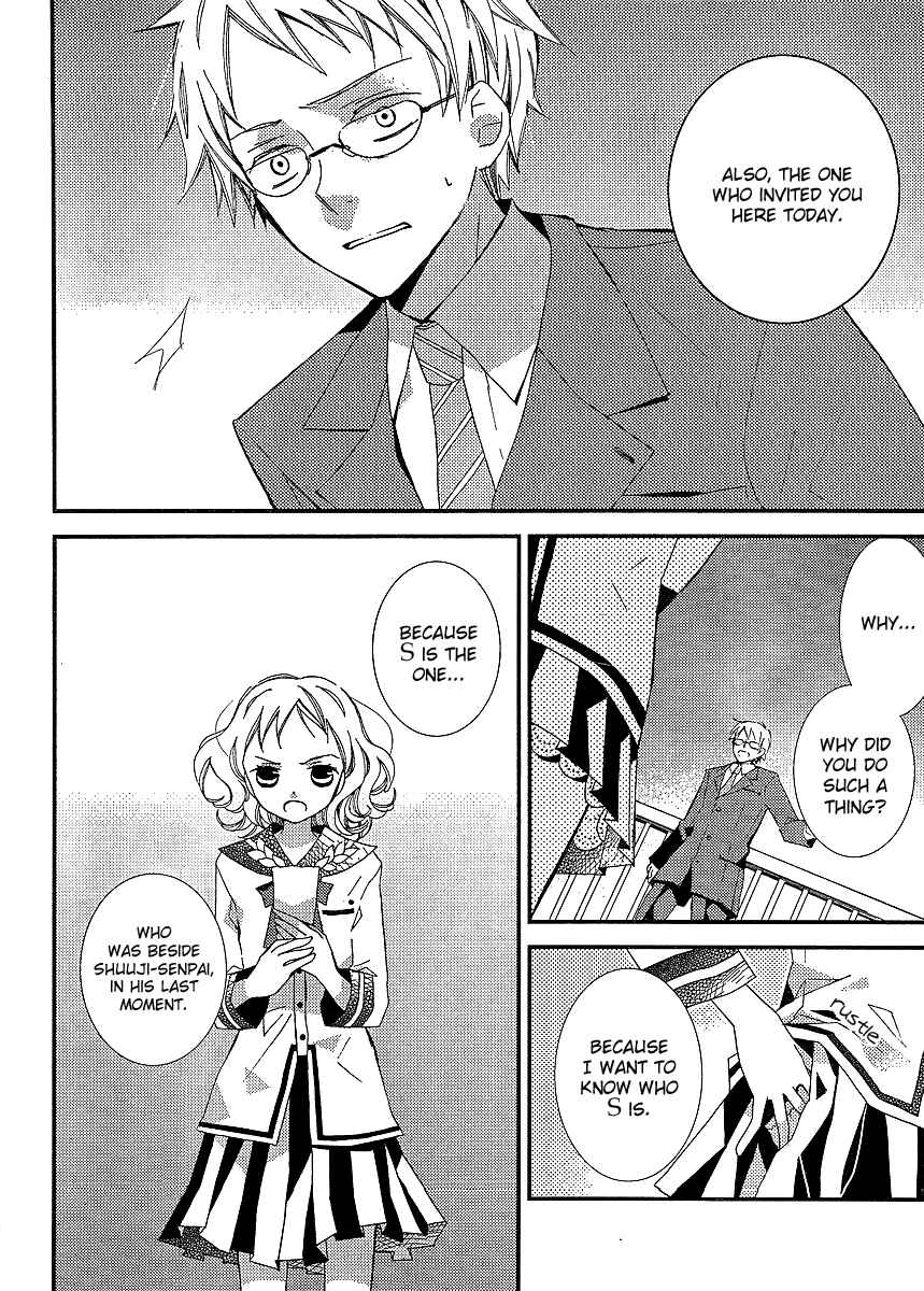 Page 6 Chapter 15 Bungaku Shoujo to Shinitagari no Pierrot