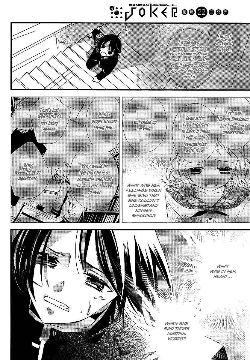 Page 10 Chapter 21 Bungaku Shoujo to Shinitagari no Pierrot