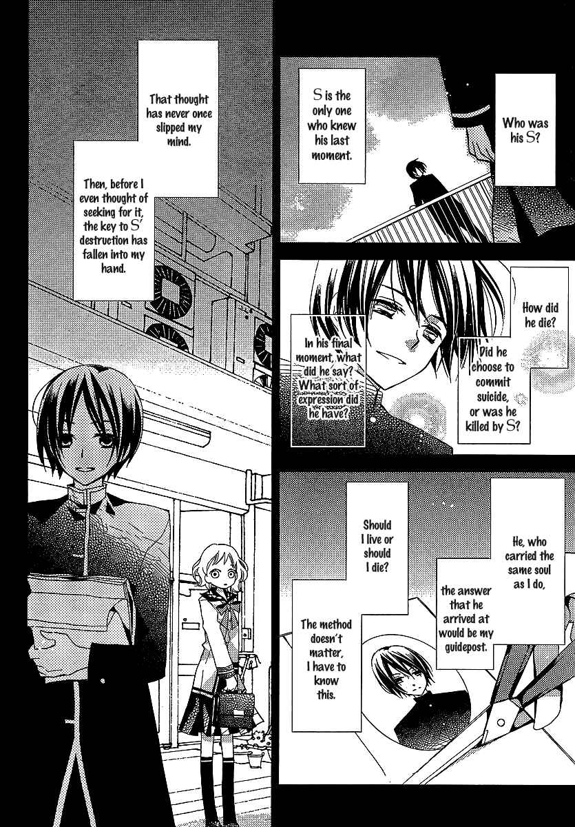 Page 21 Chapter 21 Bungaku Shoujo to Shinitagari no Pierrot