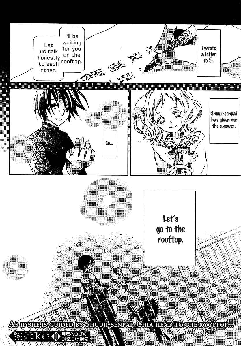 Page 23 Chapter 21 Bungaku Shoujo to Shinitagari no Pierrot