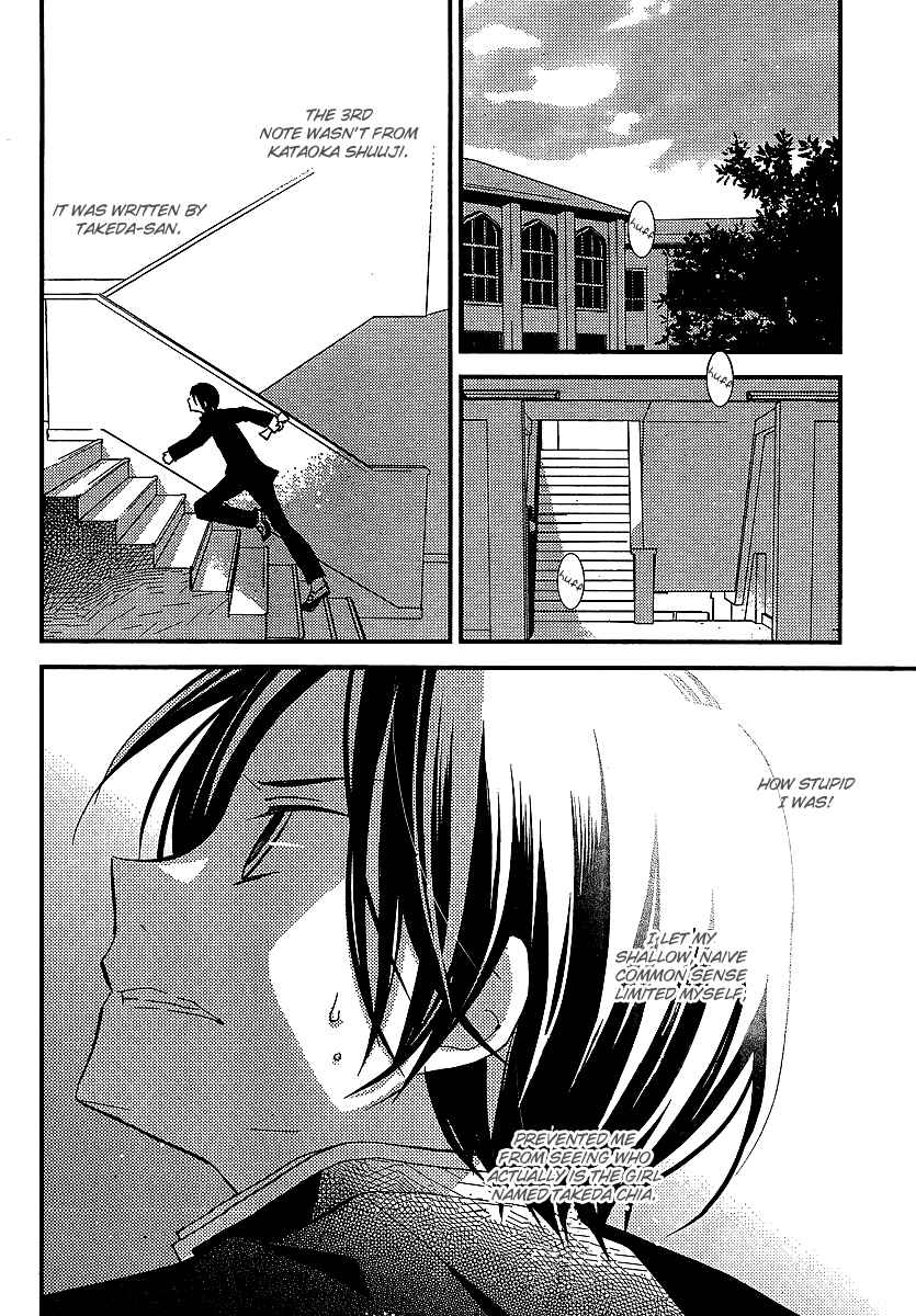 Page 4 Chapter 21 Bungaku Shoujo to Shinitagari no Pierrot