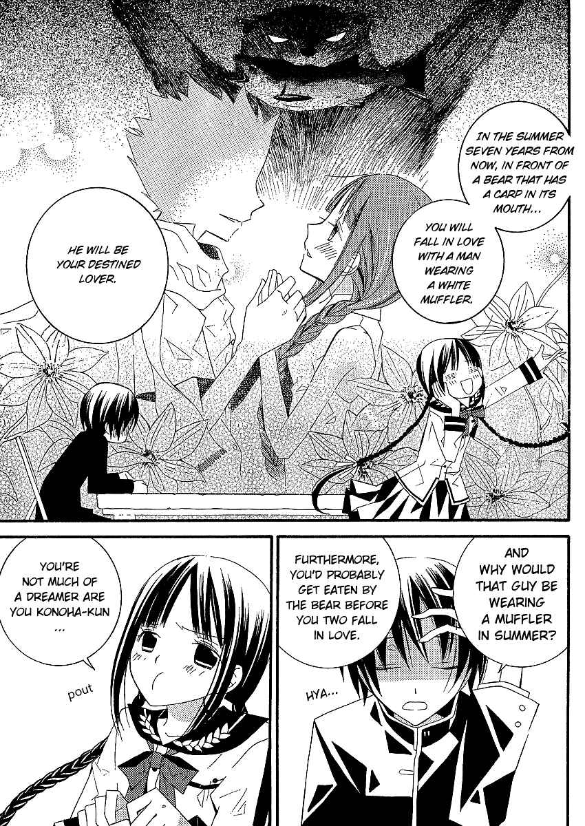 Page 29 Chapter 4 Bungaku Shoujo to Shinitagari no Pierrot