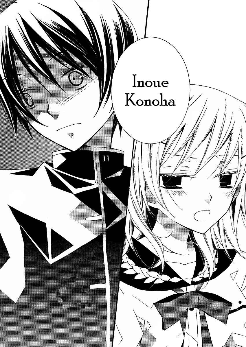 Page 6 Chapter 4 Bungaku Shoujo to Shinitagari no Pierrot