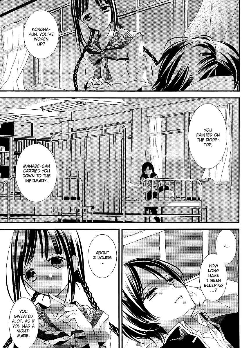 Page 12 Chapter 19 Bungaku Shoujo to Shinitagari no Pierrot