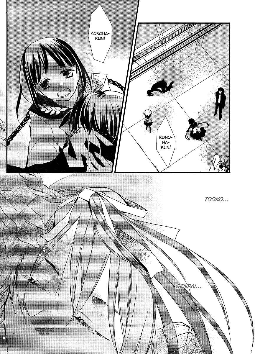 Page 3 Chapter 19 Bungaku Shoujo to Shinitagari no Pierrot