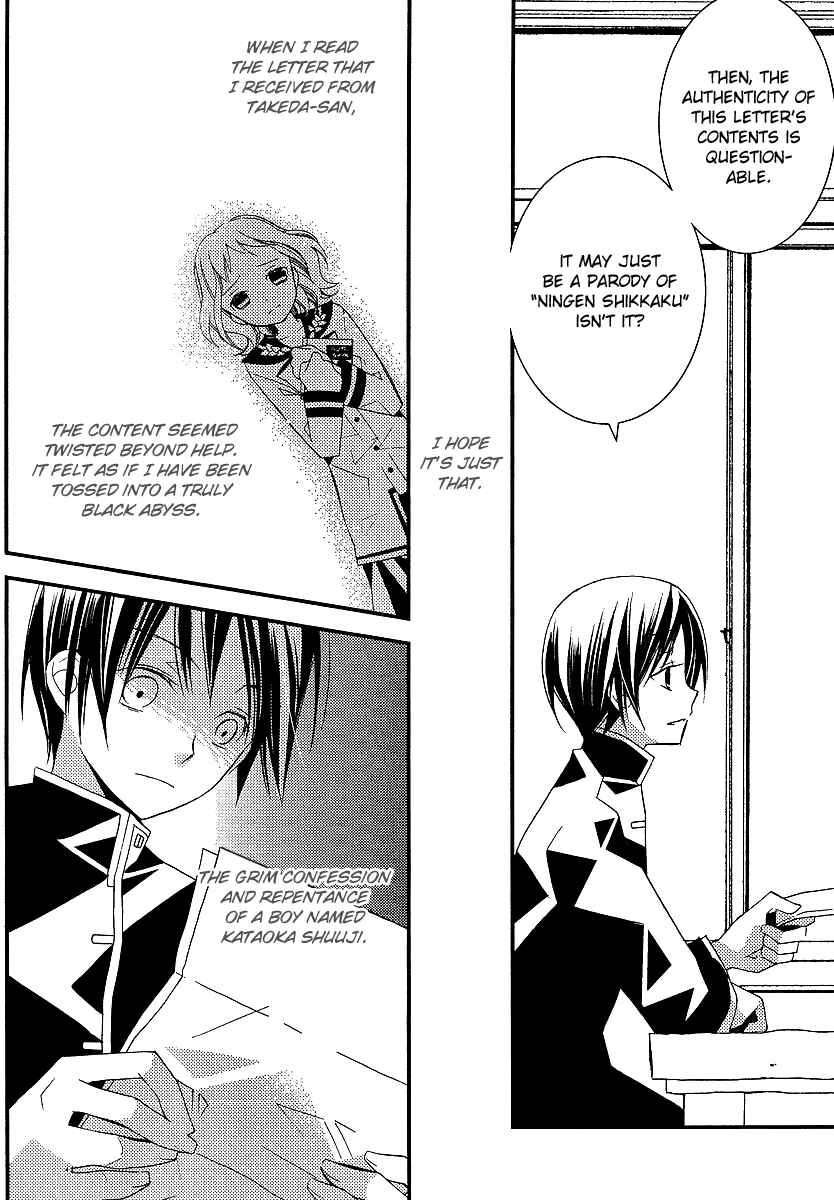 Page 15 Chapter 6 Bungaku Shoujo to Shinitagari no Pierrot