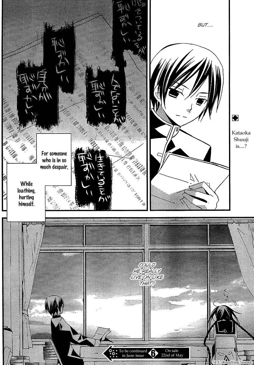 Page 21 Chapter 6 Bungaku Shoujo to Shinitagari no Pierrot