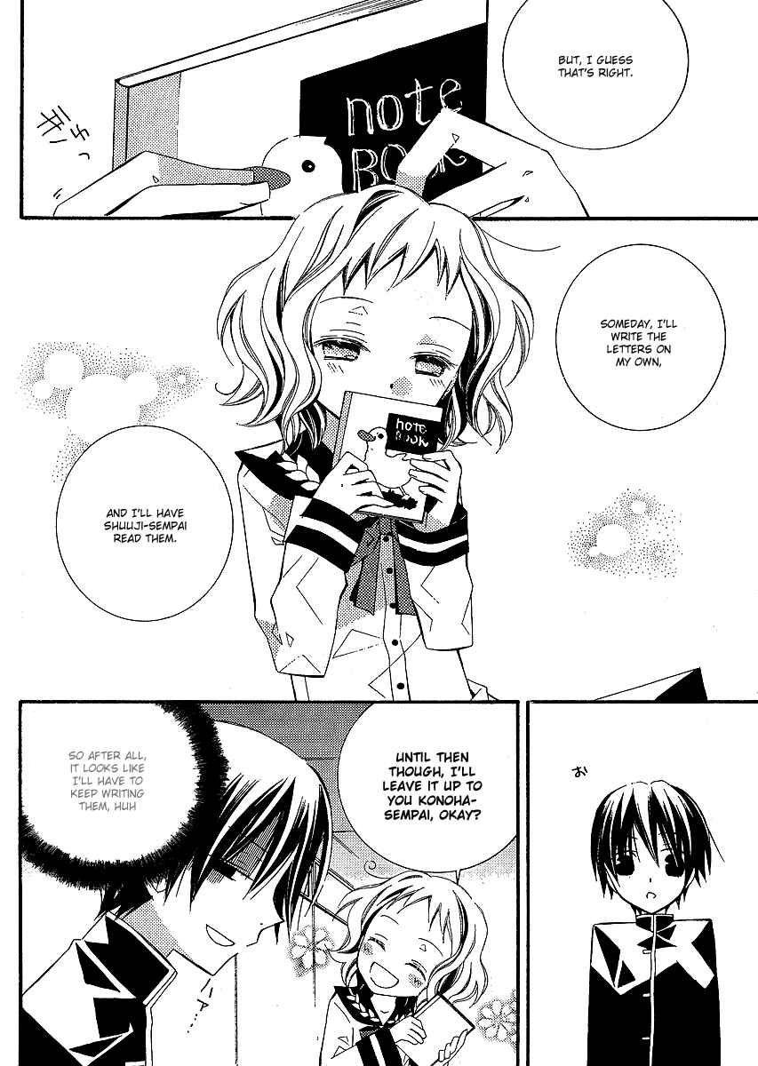 Page 19 Chapter 3 Bungaku Shoujo to Shinitagari no Pierrot