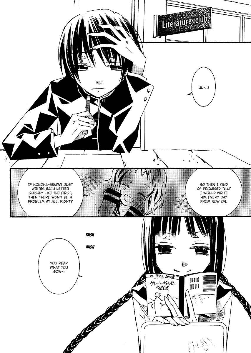 Page 3 Chapter 3 Bungaku Shoujo to Shinitagari no Pierrot