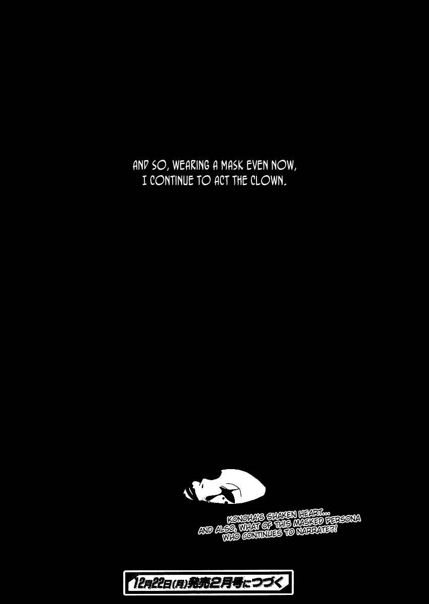 Page 41 Chapter 3 Bungaku Shoujo to Shinitagari no Pierrot