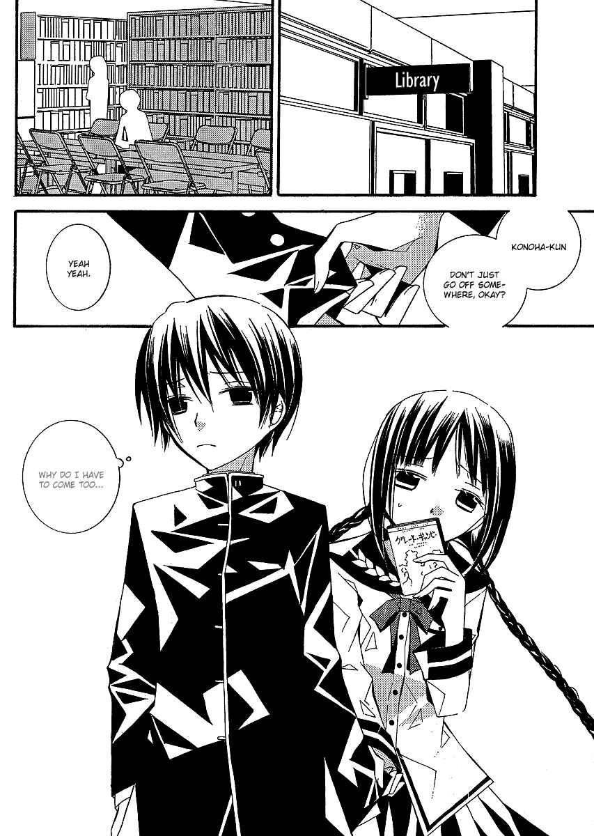 Page 9 Chapter 3 Bungaku Shoujo to Shinitagari no Pierrot