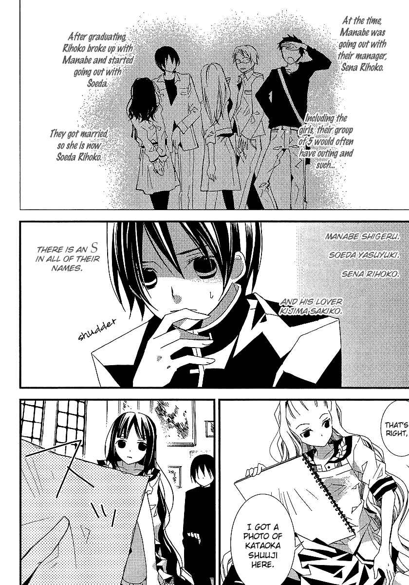 Page 21 Chapter 11 Bungaku Shoujo to Shinitagari no Pierrot