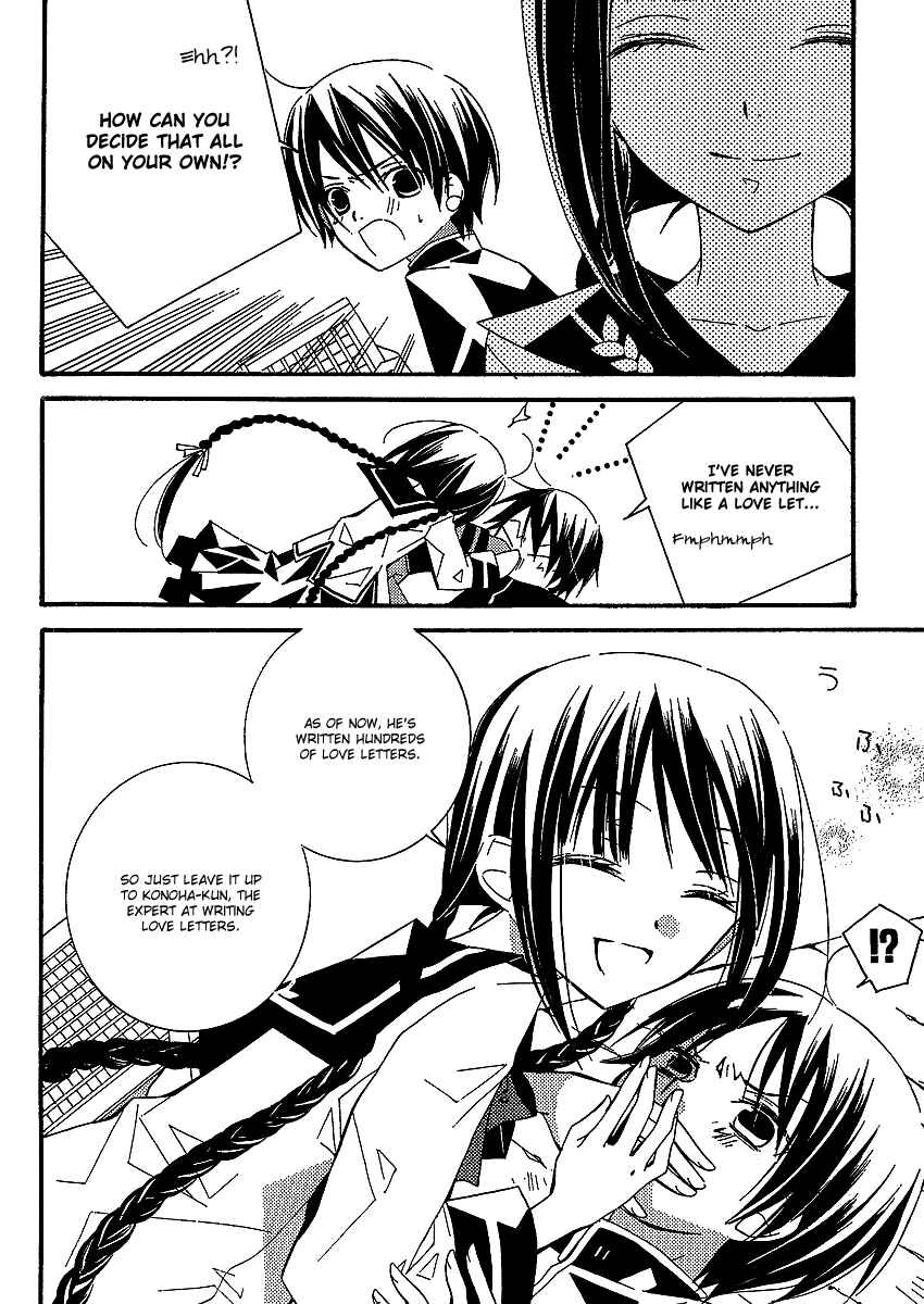 Page 19 Chapter 2 Bungaku Shoujo to Shinitagari no Pierrot