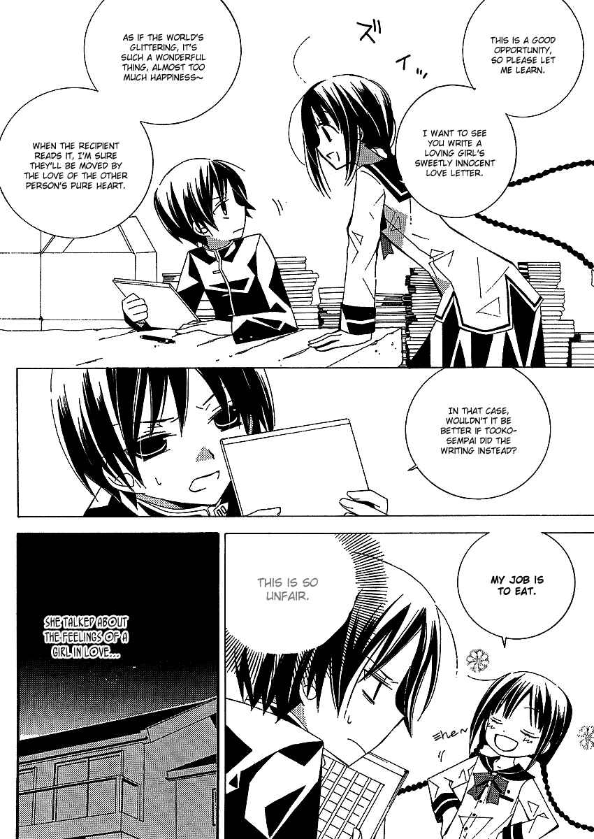 Page 23 Chapter 2 Bungaku Shoujo to Shinitagari no Pierrot