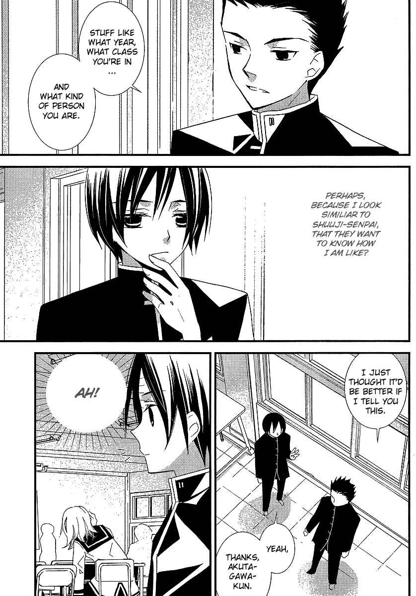 Page 14 Chapter 13 Bungaku Shoujo to Shinitagari no Pierrot