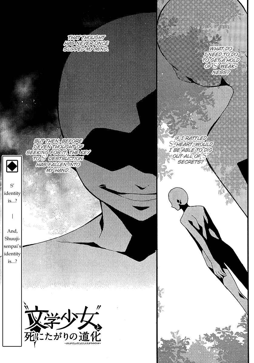 Page 2 Chapter 13 Bungaku Shoujo to Shinitagari no Pierrot