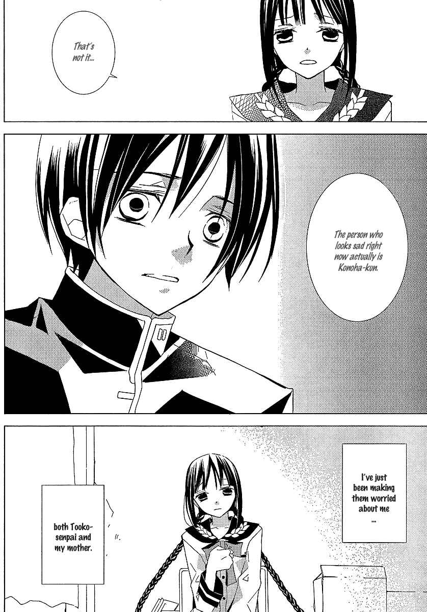 Page 9 Chapter 13 Bungaku Shoujo to Shinitagari no Pierrot