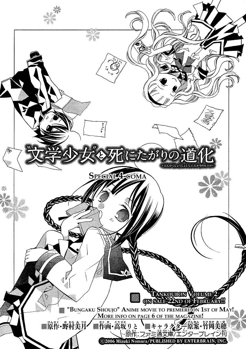Page 2 Chapter 14.5 Bungaku Shoujo to Shinitagari no Pierrot