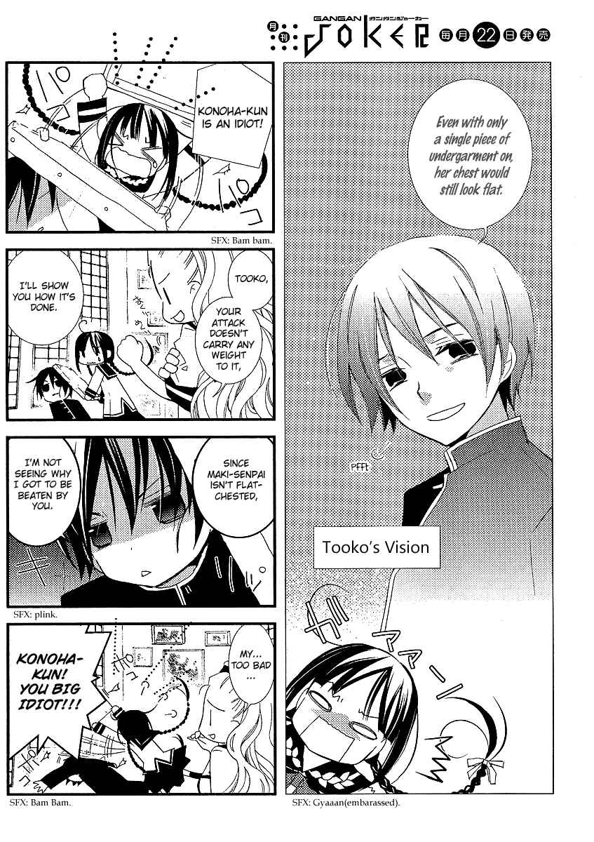 Page 5 Chapter 14.5 Bungaku Shoujo to Shinitagari no Pierrot