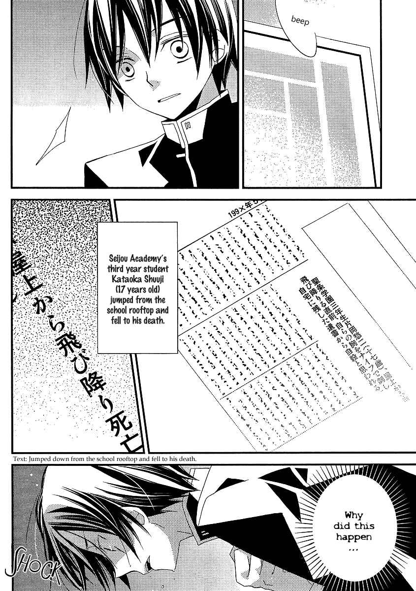 Page 23 Chapter 9 Bungaku Shoujo to Shinitagari no Pierrot