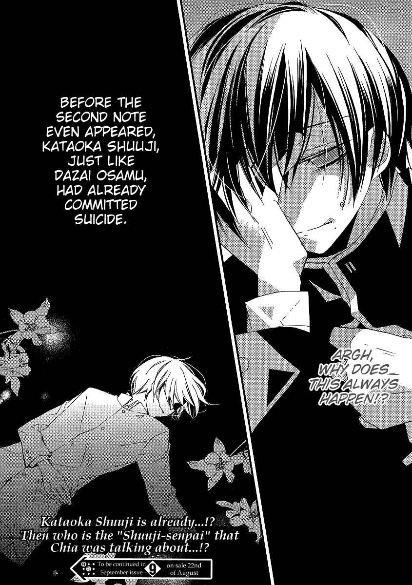 Page 25 Chapter 9 Bungaku Shoujo to Shinitagari no Pierrot