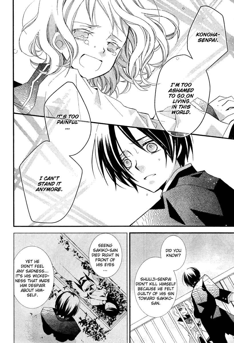 Page 11 Chapter 22 Bungaku Shoujo to Shinitagari no Pierrot