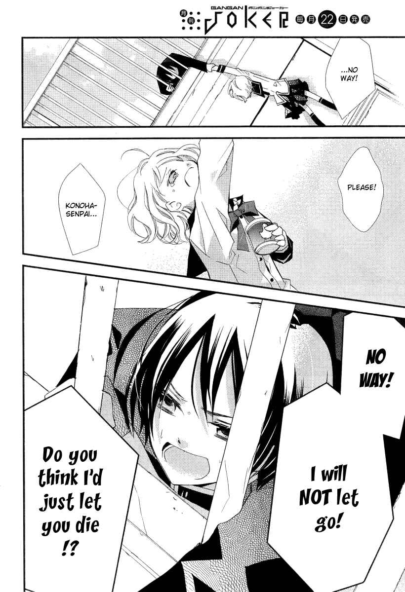 Page 17 Chapter 22 Bungaku Shoujo to Shinitagari no Pierrot