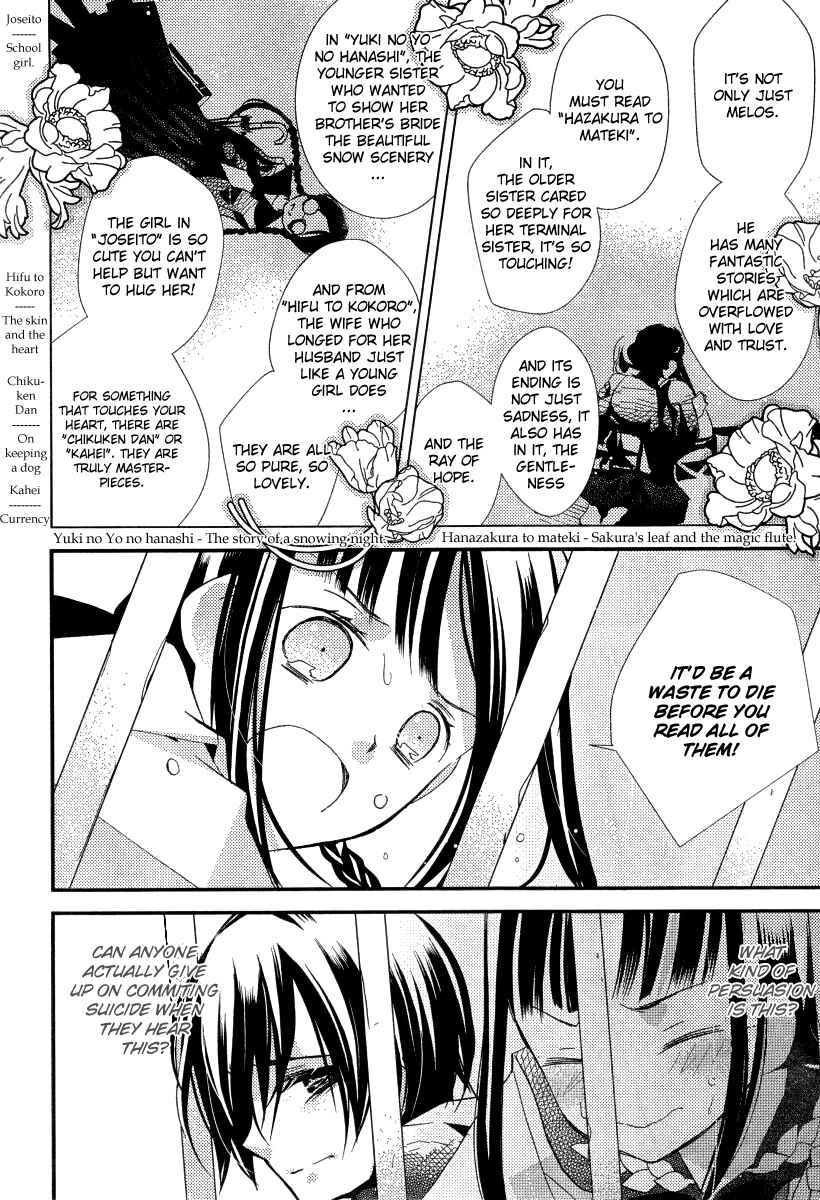 Page 25 Chapter 22 Bungaku Shoujo to Shinitagari no Pierrot