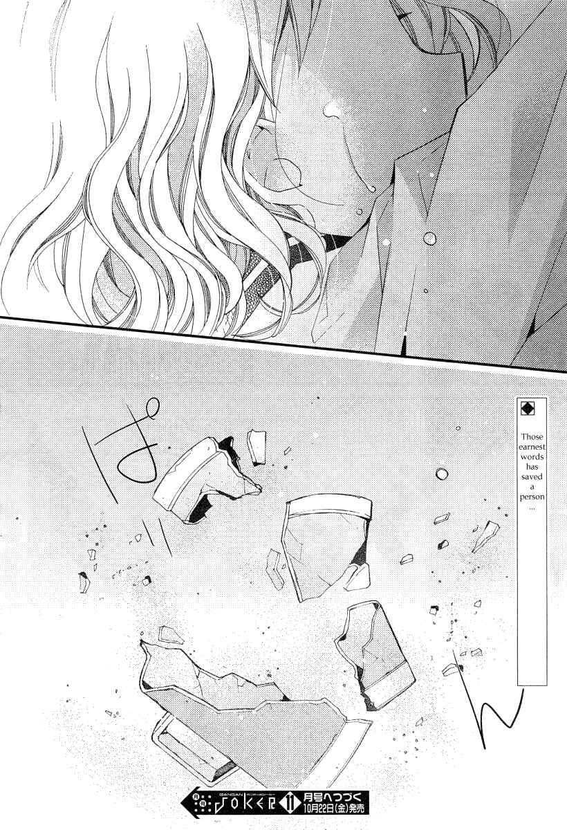 Page 29 Chapter 22 Bungaku Shoujo to Shinitagari no Pierrot