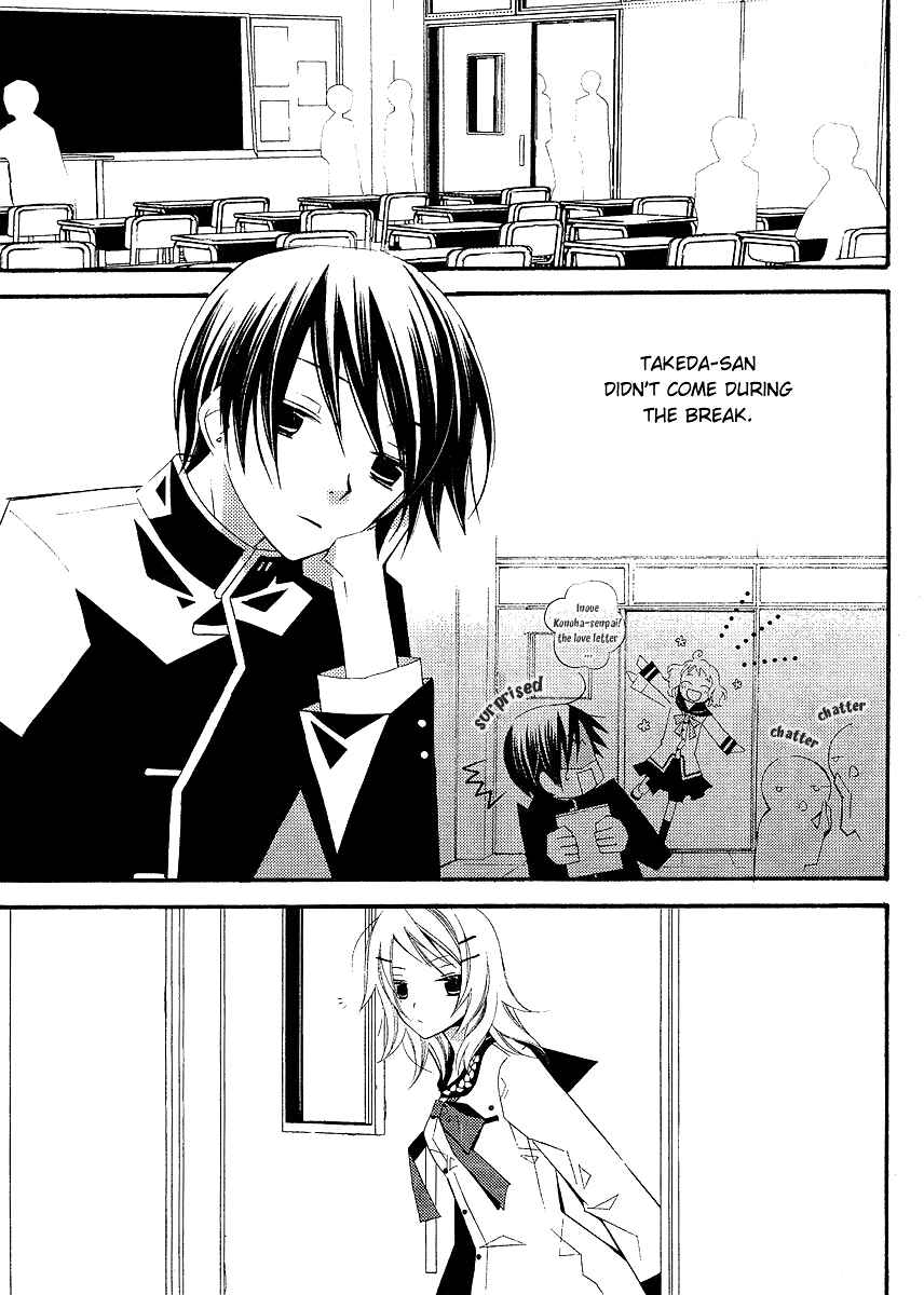 Page 13 Chapter 5 Bungaku Shoujo to Shinitagari no Pierrot
