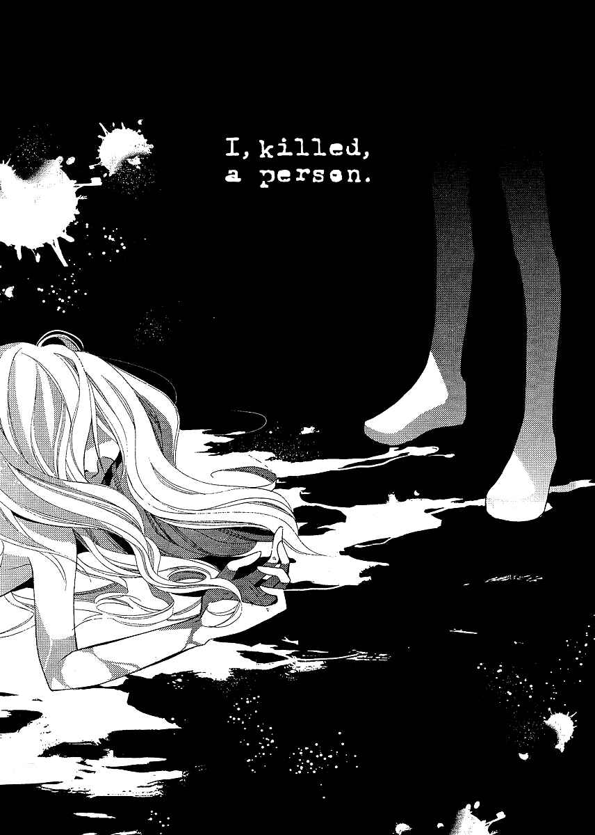 Page 4 Chapter 5 Bungaku Shoujo to Shinitagari no Pierrot