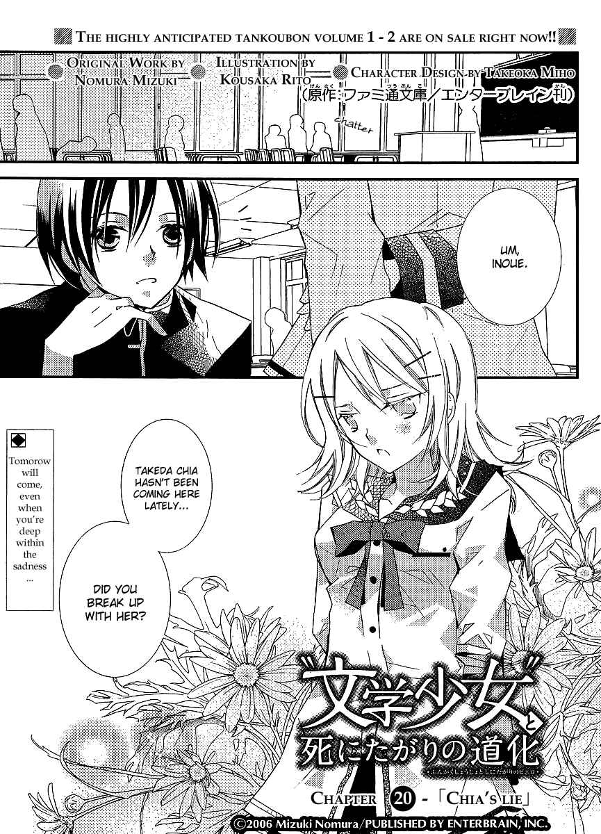 Page 2 Chapter 20 Bungaku Shoujo to Shinitagari no Pierrot