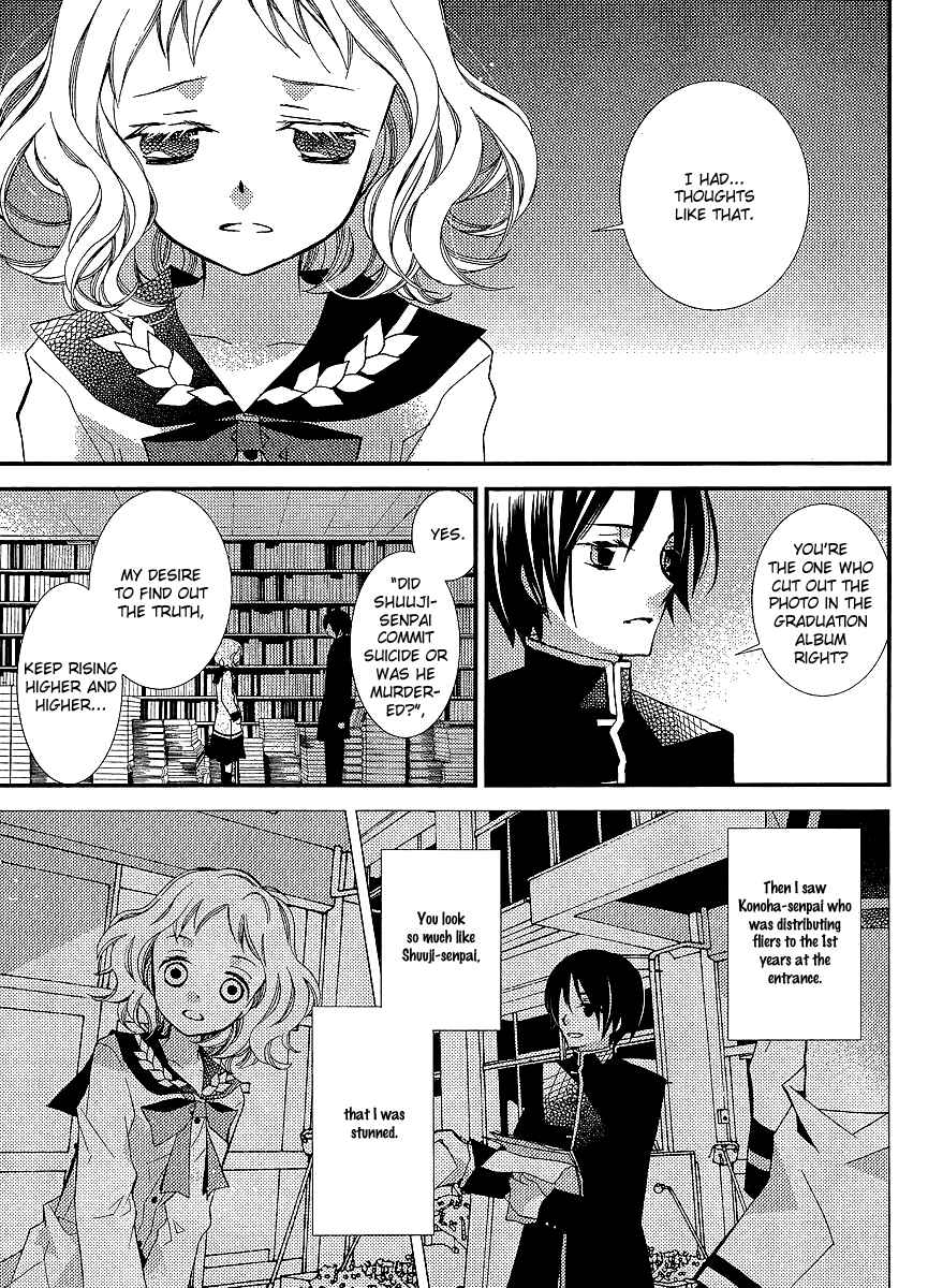 Page 20 Chapter 20 Bungaku Shoujo to Shinitagari no Pierrot