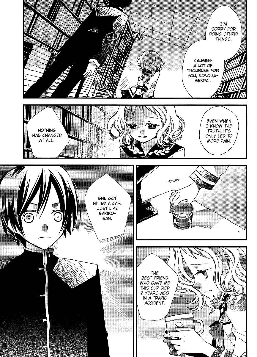Page 22 Chapter 20 Bungaku Shoujo to Shinitagari no Pierrot