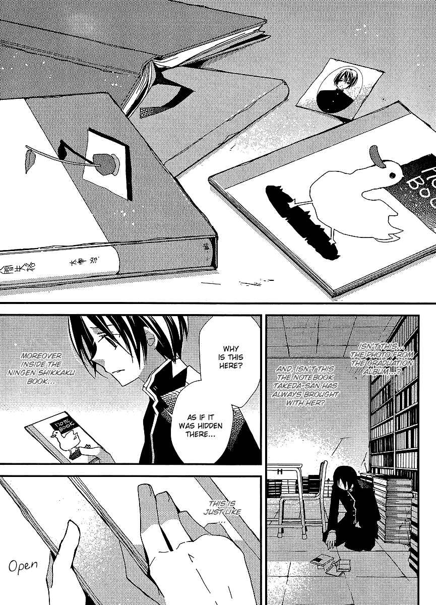 Page 30 Chapter 20 Bungaku Shoujo to Shinitagari no Pierrot