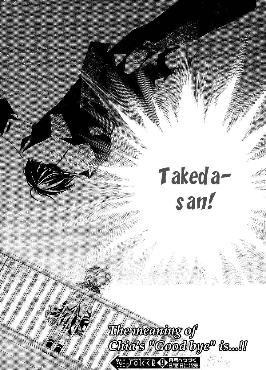 Page 34 Chapter 20 Bungaku Shoujo to Shinitagari no Pierrot