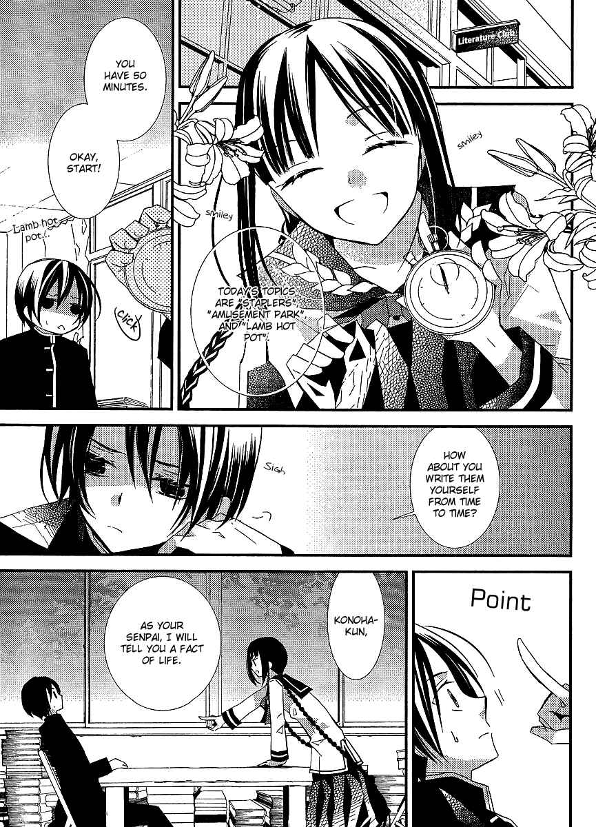 Page 6 Chapter 20 Bungaku Shoujo to Shinitagari no Pierrot