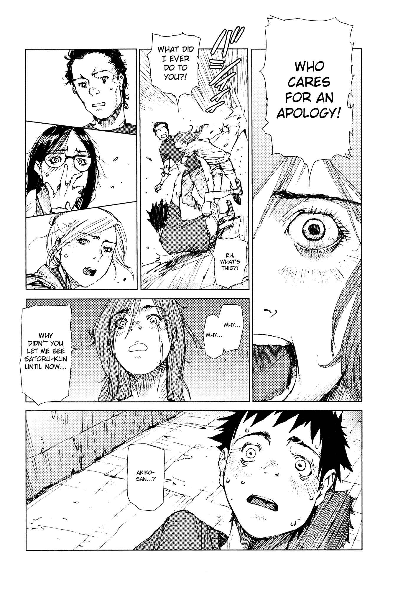 Page 12 Chapter 72 Survival: S Boys Records