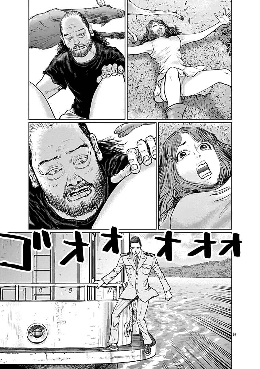 Page 19 Chapter 10 The Last Cruise