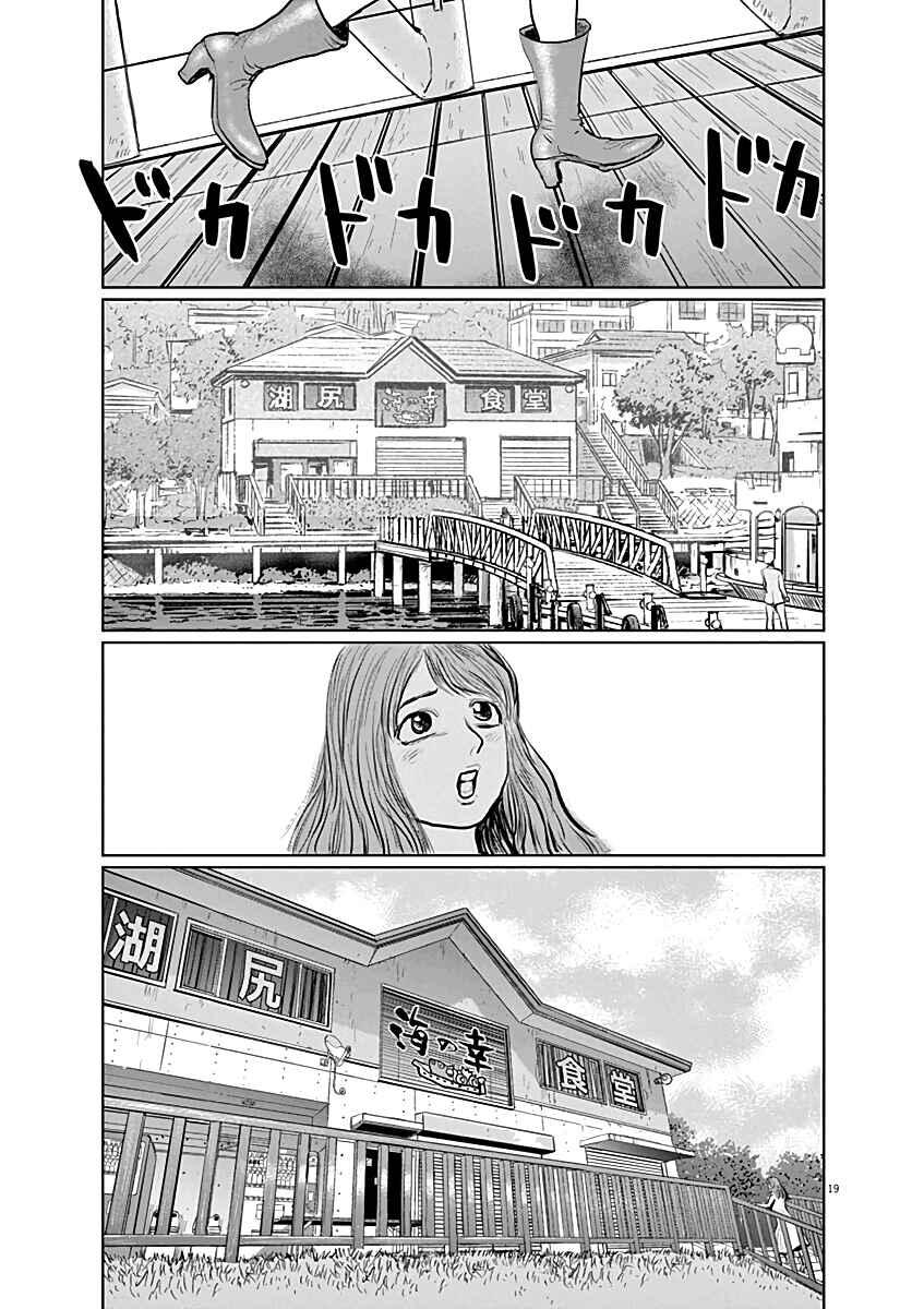 Page 18 Chapter 13 The Last Cruise