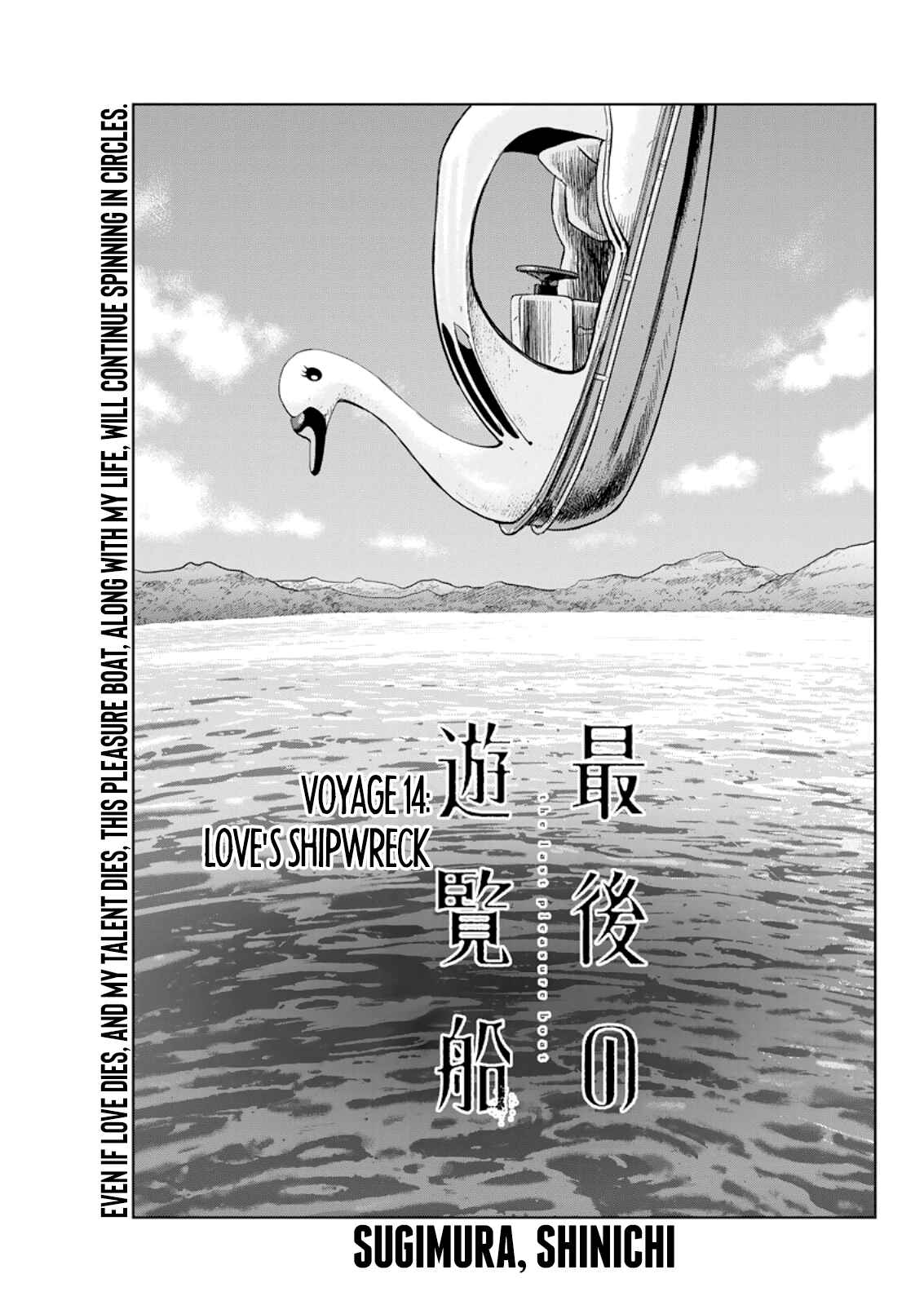 Page 1 Chapter 14 The Last Cruise