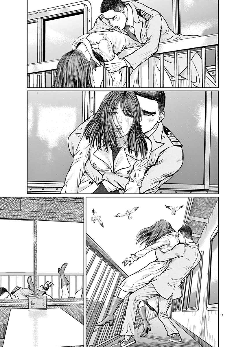 Page 19 Chapter 3 The Last Cruise