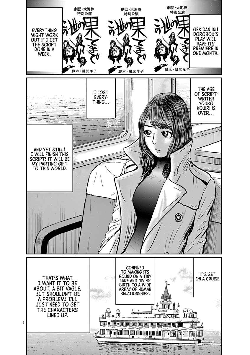 Page 2 Chapter 2 The Last Cruise