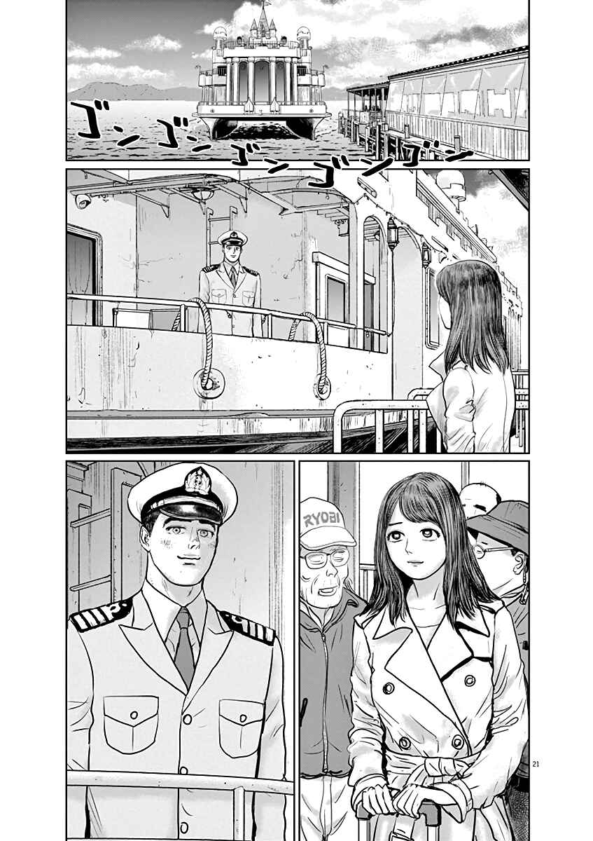 Page 21 Chapter 4 The Last Cruise