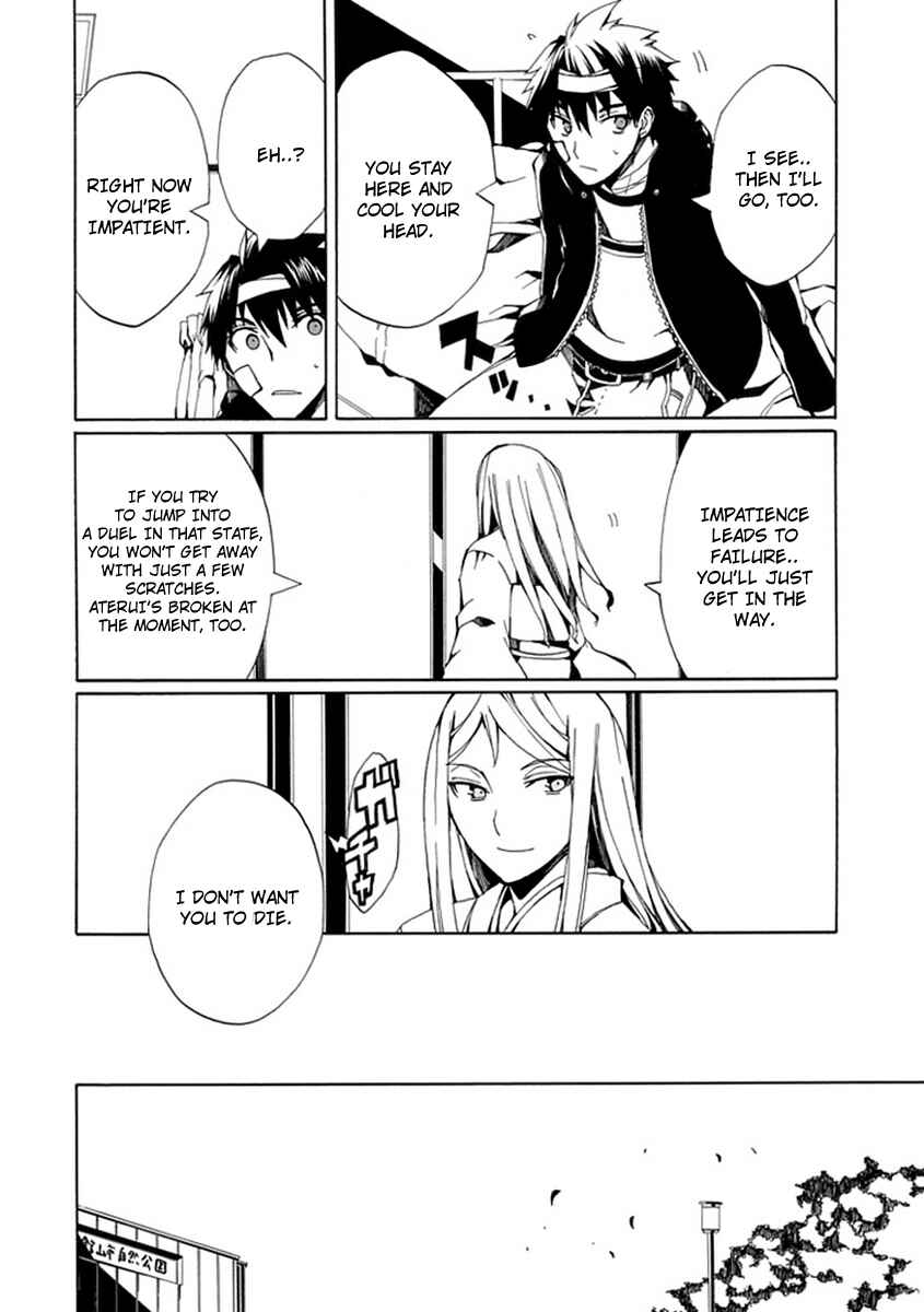Page 14 Chapter 9 Kyousou no Simulacra