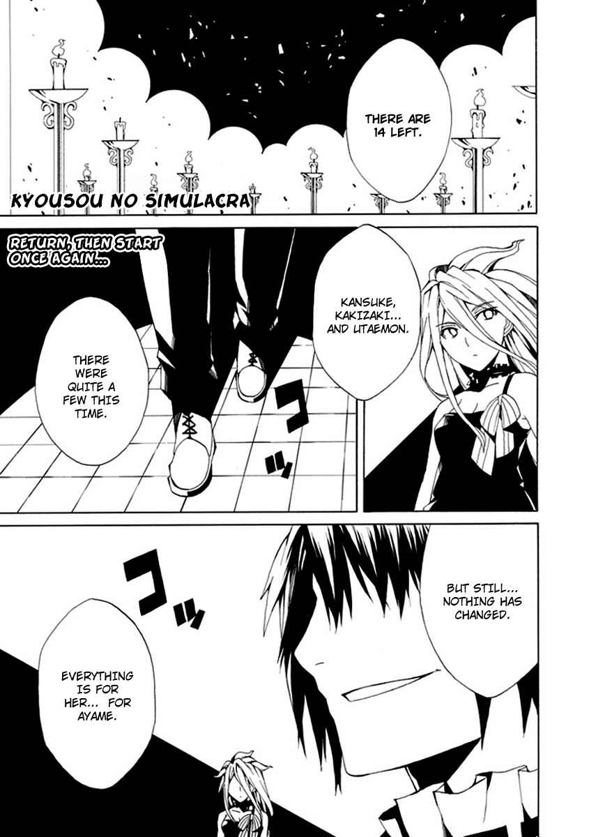 Page 3 Chapter 9 Kyousou no Simulacra