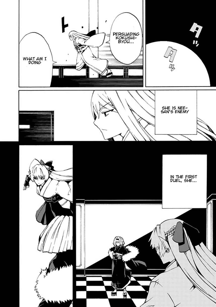 Page 11 Chapter 17 Kyousou no Simulacra